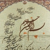 ترمه رضایی تابلو ابریشم متن آیت الکرسی ترمه رضایی تابلو ابریشم متن آیت الکرسی
