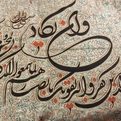 ترمه رضایی یزد تابلو متن وان یکاد ترمه رضایی یزد تابلو متن وان یکاد