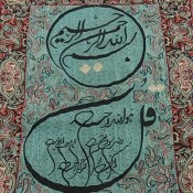 ترمه تابلو متن چهار قل خوش رنگ ترمه تابلو متن چهار قل خوش رنگ