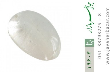 نگین تک دُر نجف نگین تک دُر نجف دامله - کد 19603