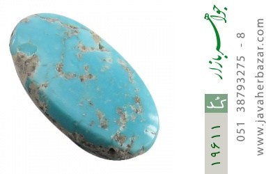 نگین تک فیروزه نگین تک فیروزه نیشابوری - کد 19611