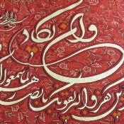ترمه متن وان یکاد سایز بزرگ و زیبا ترمه متن وان یکاد سایز بزرگ و زیبا