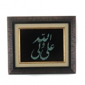 تابلو فیروزه ترکیبی نیشابوری متن علی ولی الله تابلو فیروزه ترکیبی نیشابوری متن علی ولی الله