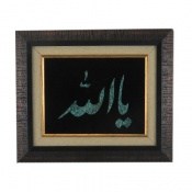 تابلو فیروزه ترکیبی نیشابوری متن یا الله تابلو فیروزه ترکیبی نیشابوری متن یا الله