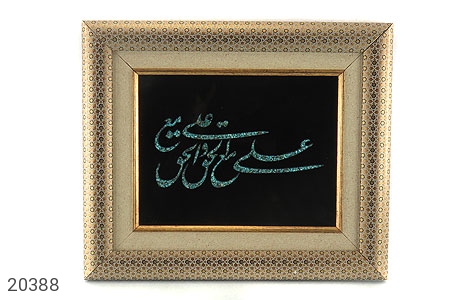 تابلو فیروزه تابلو فیروزه نیشابوری متن علی مع الحق والحق مع علی استاد مجد هنر دست - عکس 1