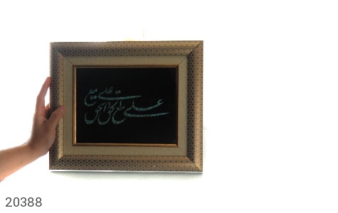 تابلو فیروزه تابلو فیروزه نیشابوری متن علی مع الحق والحق مع علی استاد مجد هنر دست - تصویر 4