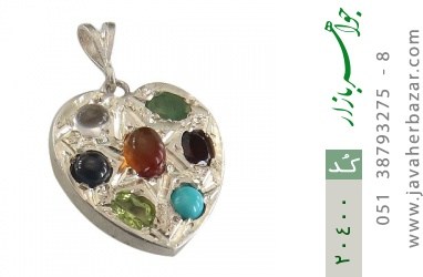مدال دُر نجف و زبرجد و زمرد و عقیق و یاقوت و فیروزه مدال چندنگین معدنی مرغوب حرز دار طرح قلب زنانه - کد 20400
