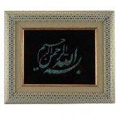 تابلو فیروزه ترکیبی نیشابور متن بسم الله الرحمن الرحیم تابلو فیروزه ترکیبی نیشابور متن بسم الله الرحمن الرحیم
