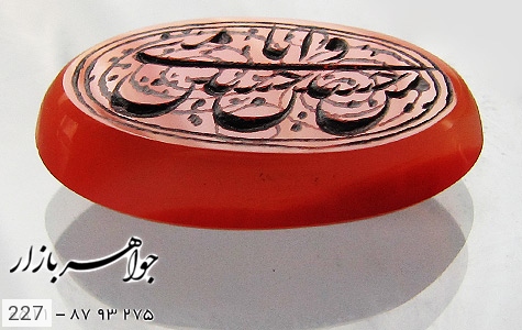 نگین تک عقیق نگین تک عقیق حکاکی حسین منی و انا من حسین شرف الشمس استاد ذوالفقاری - تصویر 2