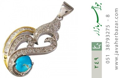 مدال فیروزه مدال فیروزه نیشابوری - کد 249