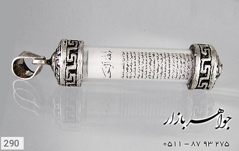 مدال نقره مدال نقره دعای جوشن - عکس 3