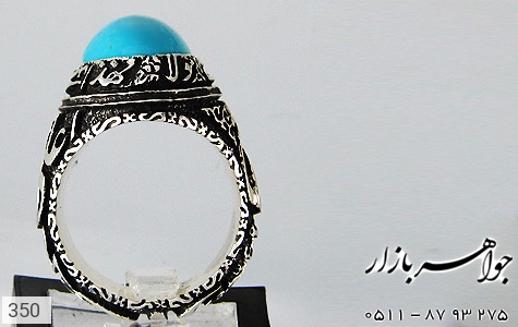 انگشتر فیروزه انگشتر فیروزه نیشابوری لوکس قلم زنی من کنت مولا فهذا علی مولا علی مع الحق الحق مع علی دست ساز - عکس 3