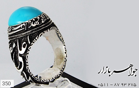 انگشتر فیروزه انگشتر فیروزه نیشابوری لوکس قلم زنی من کنت مولا فهذا علی مولا علی مع الحق الحق مع علی دست ساز - تصویر 4