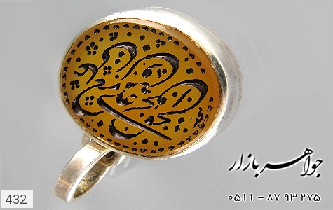 مدال عقیق مدال عقیق حکاکی علی مع الحق الحق مع علی استاد مجد - عکس 3