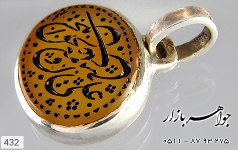 مدال عقیق مدال عقیق حکاکی علی مع الحق الحق مع علی استاد مجد - تصویر 4