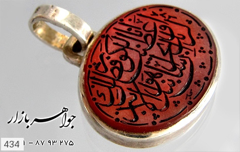 مدال عقیق مدال عقیق حکاکی سوره کوثر استاد مجد - تصویر 2