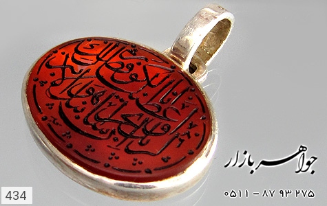 مدال عقیق مدال عقیق حکاکی سوره کوثر استاد مجد - عکس 3
