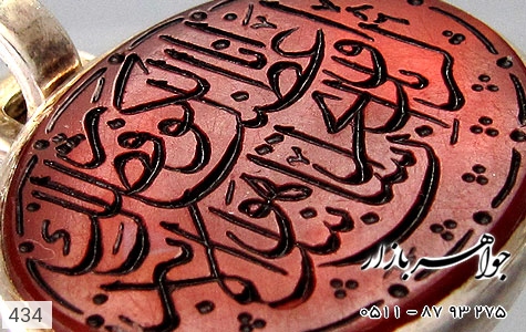 مدال عقیق مدال عقیق حکاکی سوره کوثر استاد مجد - تصویر 4