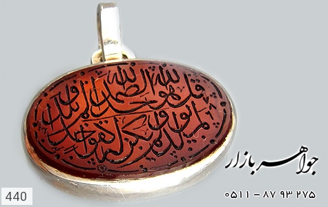 مدال عقیق مدال عقیق حکاکی سوره توحید استاد مجد - تصویر 2