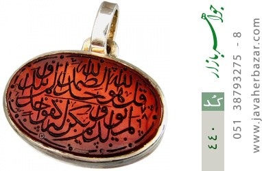 مدال عقیق مدال عقیق حکاکی سوره توحید استاد مجد - کد 440