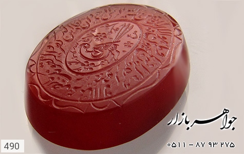 نگین تک عقیق نگین تک عقیق حکاکی وان یکاد بسم الله الرحمن الرحیم استاد ضابطی - عکس 3