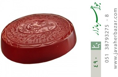 نگین تک عقیق نگین تک عقیق حکاکی وان یکاد بسم الله الرحمن الرحیم استاد ضابطی - کد 490