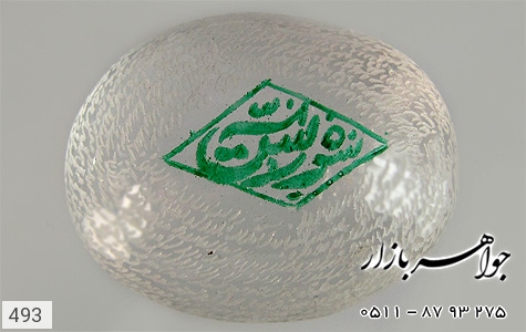 نگین تک دُر نجف نگین تک دُر نجف حکاکی سوره یس - تصویر 2