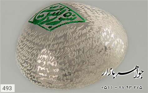 نگین تک دُر نجف نگین تک دُر نجف حکاکی سوره یس - عکس 3