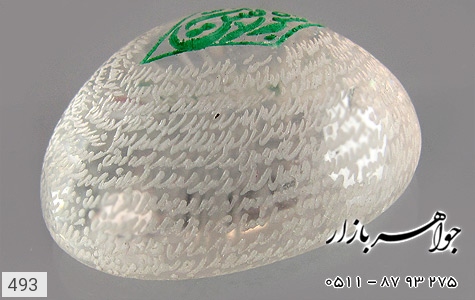 نگین تک دُر نجف نگین تک دُر نجف حکاکی سوره یس - تصویر 4