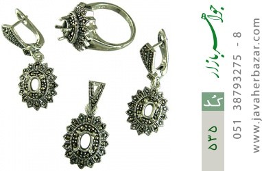 سرویس حدید و مارکازیت سرویس حدید و مارکازیت زنانه - کد 535