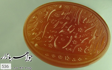 نگین تک عقیق نگین تک عقیق حکاکی اللهم الرزقنی شفاعة الحسین یوم الورود استاد احمد - عکس 1