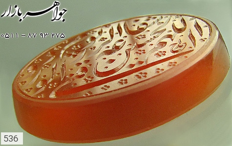 نگین تک عقیق نگین تک عقیق حکاکی اللهم الرزقنی شفاعة الحسین یوم الورود استاد احمد - تصویر 2