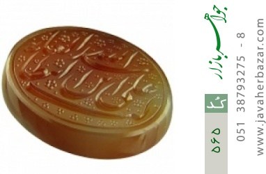 نگین تک عقیق نگین تک عقیق حکاکی اسد الله الغالب علی بن ابیطالب (ع) استاد احمد - کد 565