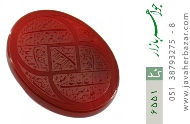 نگین تک عقیق نگین تک عقیق یمن لوکس حکاکی آیت الکرسی (تا 'و هو العلی العظیم') استاد رعد - کد 6551