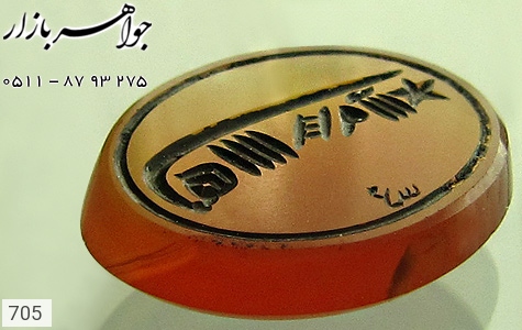 نگین تک عقیق نگین تک عقیق حکاکی شرف الشمس استاد ضابطی - تصویر 4