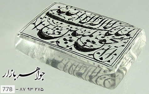 نگین تک دُر نگین تک دُر حکاکی لااله الا الله الملک الحق المبین - تصویر 2