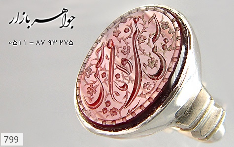انگشتر عقیق انگشتر عقیق حکاکی حسین منی و انا من حسین رکاب دست ساز - تصویر 2