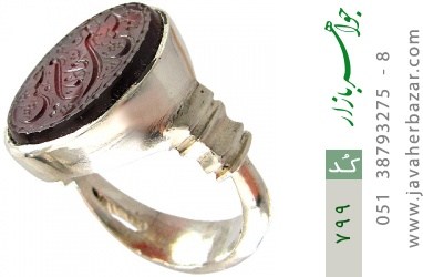 انگشتر عقیق انگشتر عقیق حکاکی حسین منی و انا من حسین رکاب دست ساز - کد 799