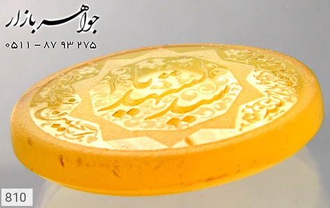 نگین تک عقیق نگین تک عقیق حکاکی یا سید الشّهداء استاد طاها - عکس 3