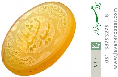 نگین تک عقیق نگین تک عقیق حکاکی یا سید الشّهداء استاد طاها - کد 810