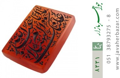نگین تک عقیق نگین تک عقیق حکاکی شرف الشمس السلام علیک یا اباعبدلله استاد نایب - کد 8331