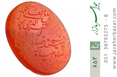 نگین تک عقیق نگین تک عقیق یمن حکاکی سروده ای از سعدی استاد طاها - کد 853