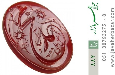 نگین تک عقیق نگین تک عقیق حکاکی صلوات استاد نجم - کد 882