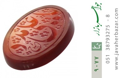 نگین تک عقیق نگین تک عقیق یمن حکاکی یا علی مدد استاد حیدر - کد 9077