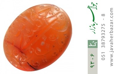 نگین تک عقیق نگین تک عقیق یمن حکاکی حسبی الله شرف الشمس - کد 9306