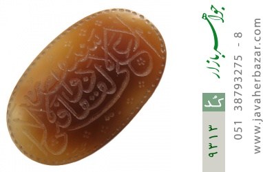 نگین تک عقیق نگین تک عقیق حکاکی شرف الشمس لافتی الا علی لا سیف الا ذوالفقار استاد مجد - کد 9313