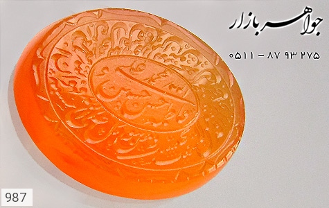 نگین تک عقیق نگین تک عقیق لوکس حکاکی و من یتق الله پنج تن استاد ضابطی - عکس 1
