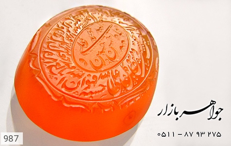 نگین تک عقیق نگین تک عقیق لوکس حکاکی و من یتق الله پنج تن استاد ضابطی - تصویر 2