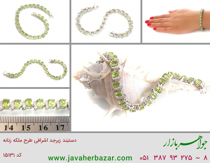 دستبند زبرجد اشرافی طرح ملکه زنانه