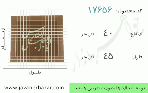 اندازه